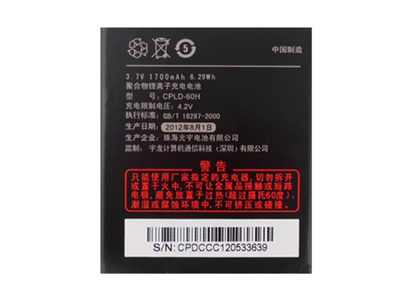 CPLD-60H pour COOLPAD 5860 8150 9100 N930